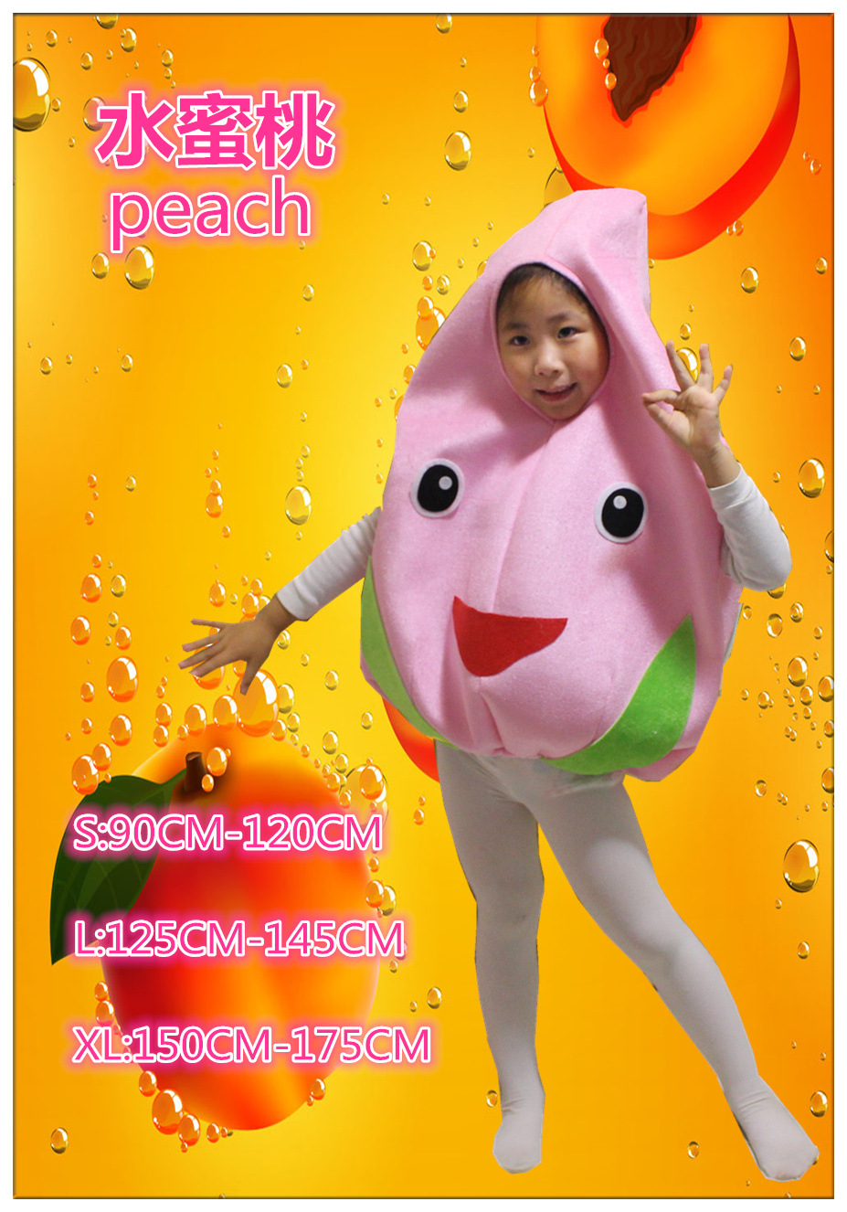 m415 幼儿园儿童水果水蜜桃 桃子造型舞台表演服装 蔬菜演出服