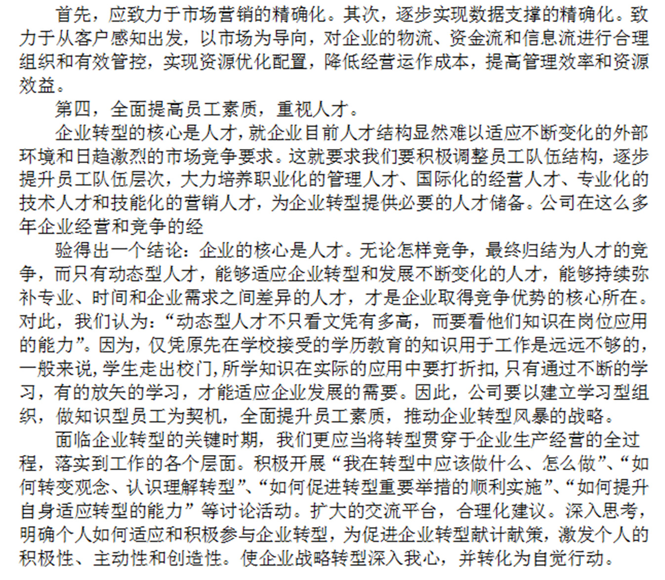 越走越近歌词的歌谱