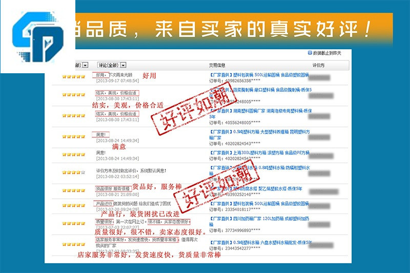 好评