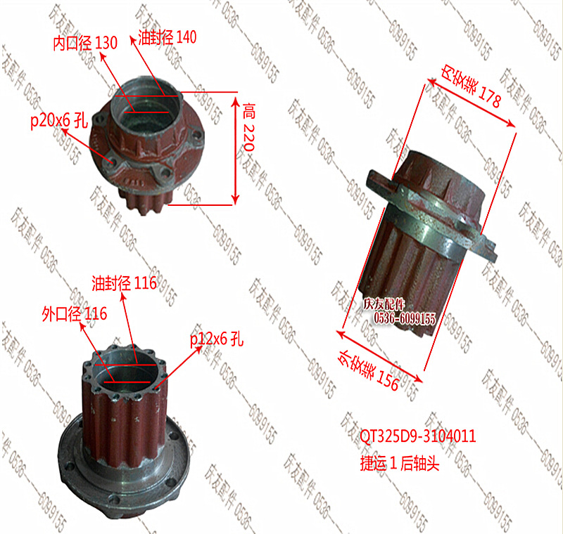 捷运1后轴头-1088后轴头 qt325d9-3104011 供应福田轮毂 前后轴头