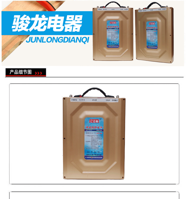 亿佳能12v磷酸铁锂电池60ah电力强劲,寿命长,环保能源,厂家 - 电池