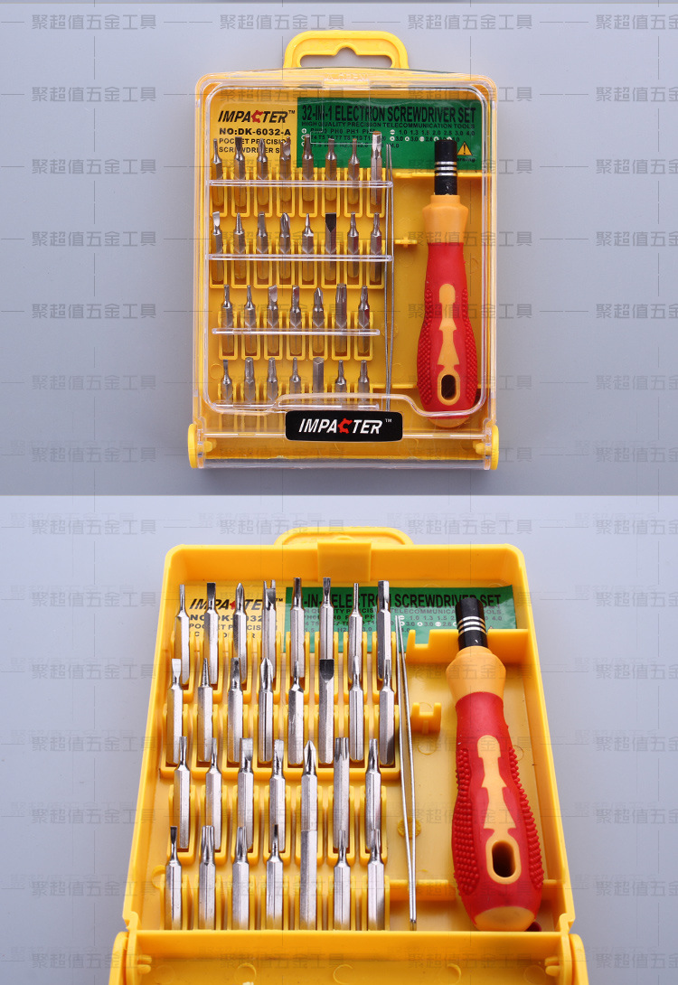 32pc 万能螺丝刀组合套装 32合一多功能笔记本维修工具 螺丝刀