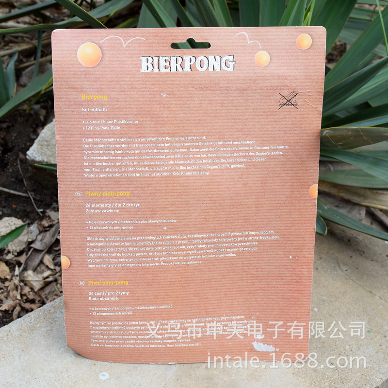 乒乓球游戏杯 (3)