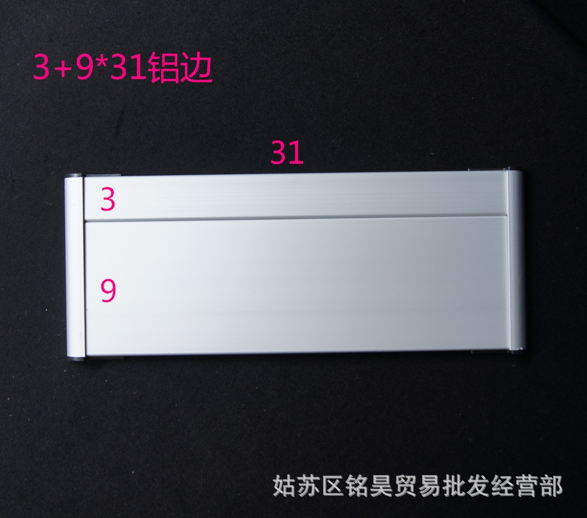 批发空白铝合金科室牌 3 9*31铝合金门牌 可丝印贴字铝合金门牌