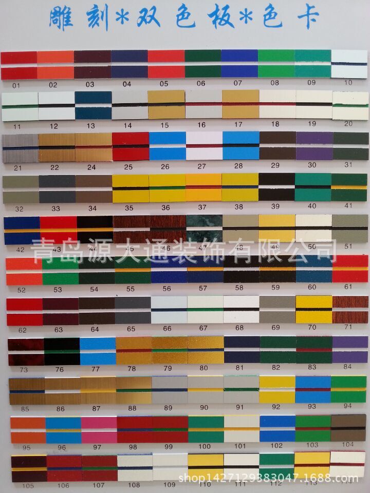 厂家批发零售双色板(量大从优,欢迎来电咨询)