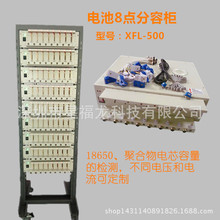 18650聚合物手机锂电池分容柜测试仪8通道5V3A,5V6A,15V3A