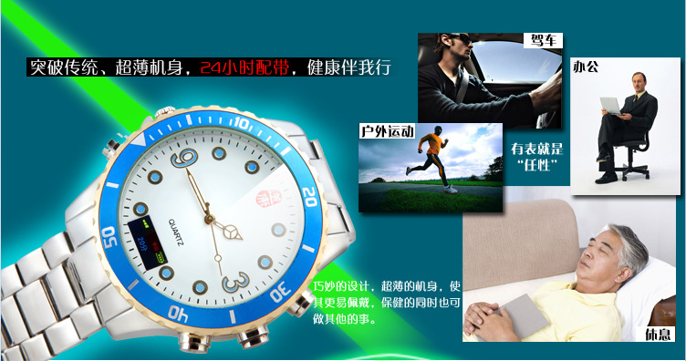 送康光动力能量手表激光手表厂家直销批发商务点赞礼品 评点礼品