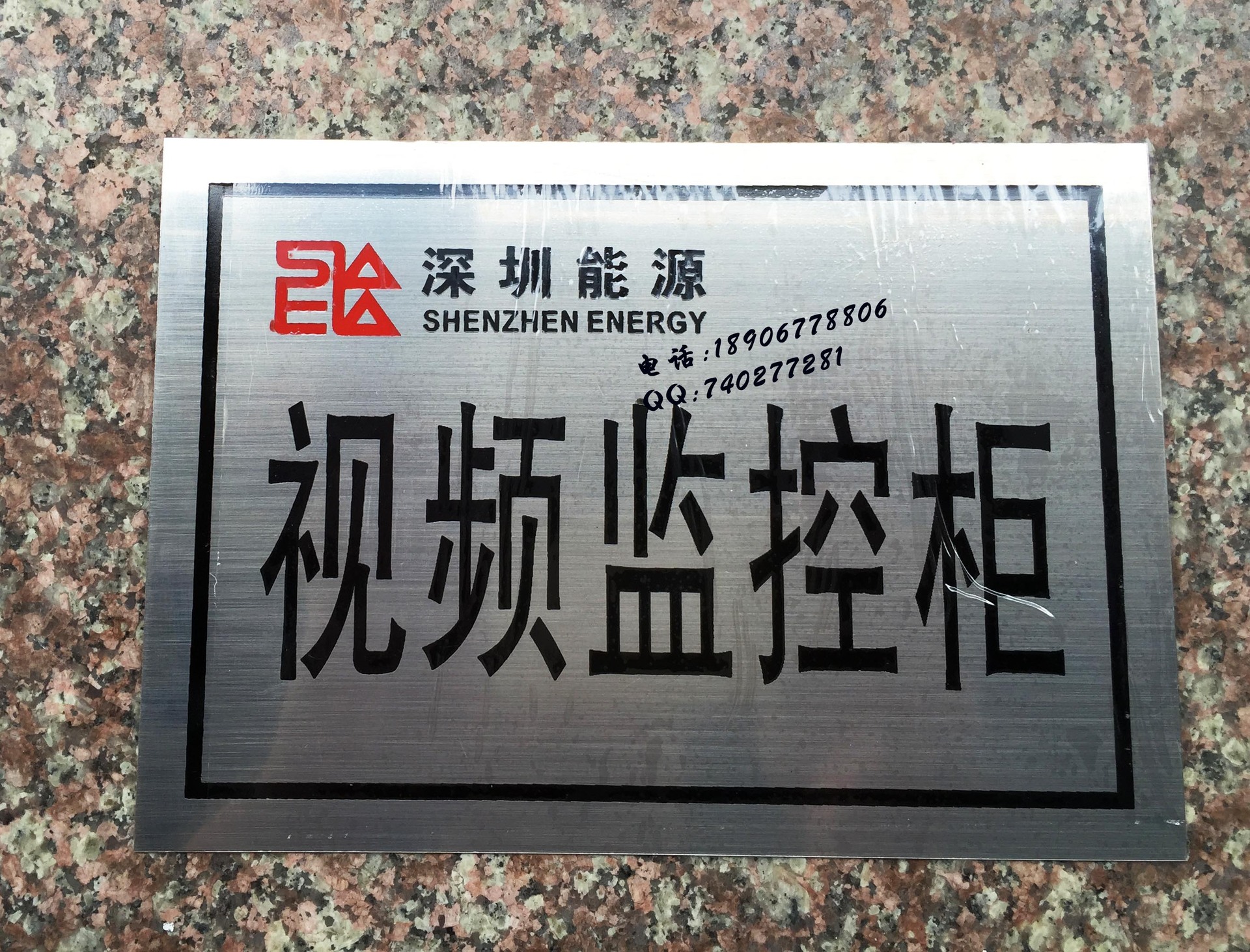 供应各类电厂 矿场 天然气站 油田 等安全标识牌 设备标牌