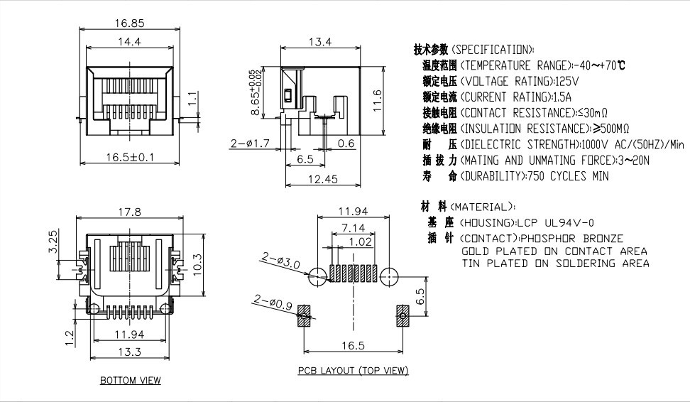 rj45沉板 8p8c 无灯/带灯网络插
