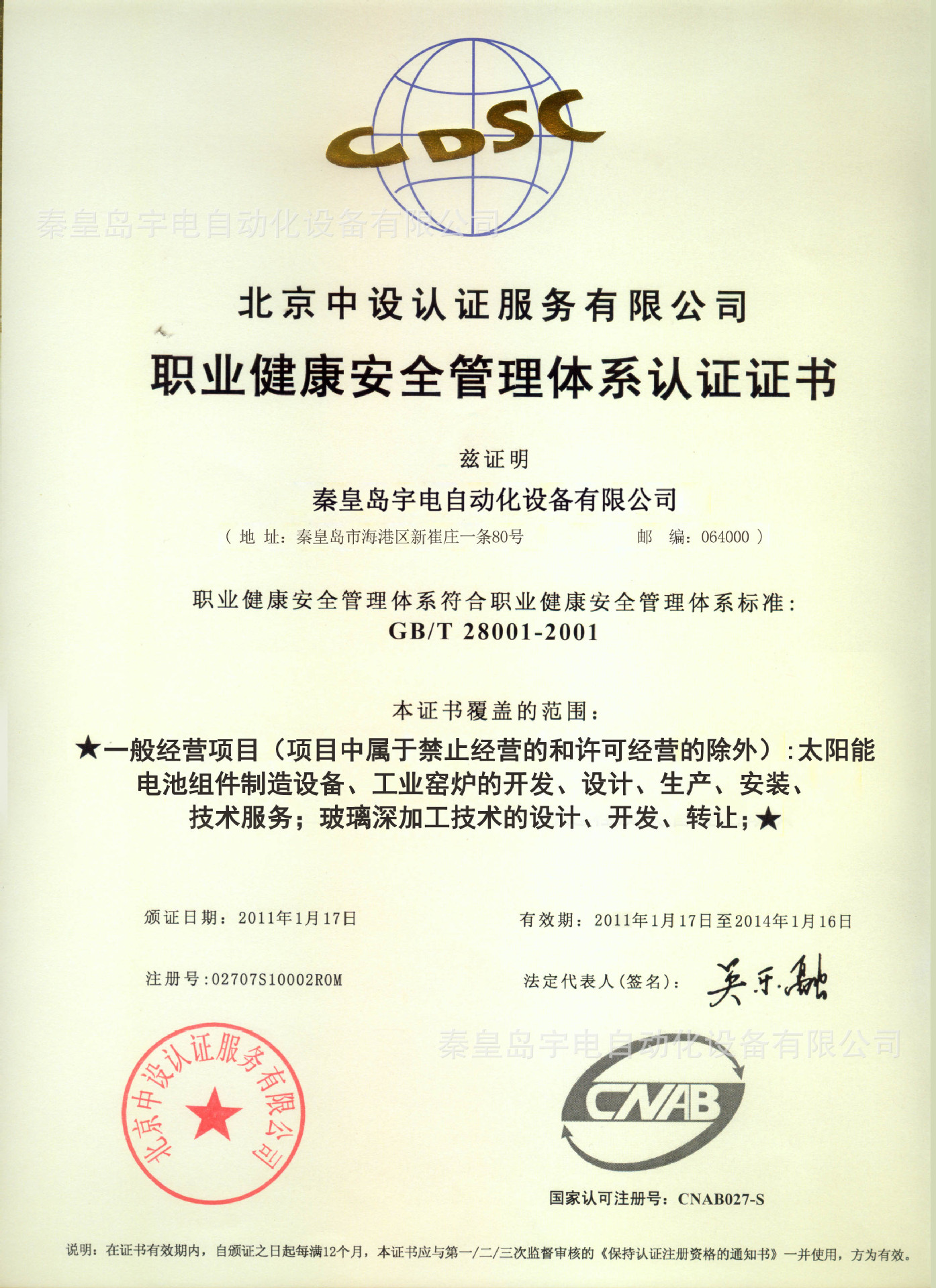 路灯组件层压机油加热层压机电加热层压机1122层压机