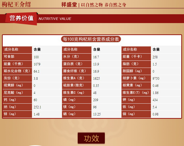 青海黑枸杞_宁夏枸杞 青海黑枸杞 产地直销 滋