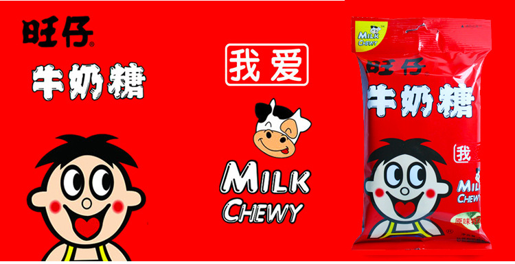 旺旺旺仔牛奶糖原味特浓42g袋装儿童休闲零食糖果婚庆喜糖奶糖