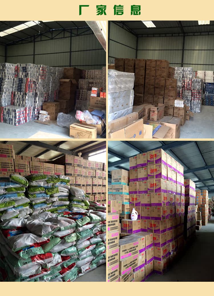 6kg超洁薰衣香洗衣液 商超** 厂价批发 羽绒-洗衣液交易网