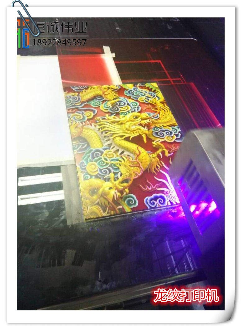 uv 万能打印机机 (3)