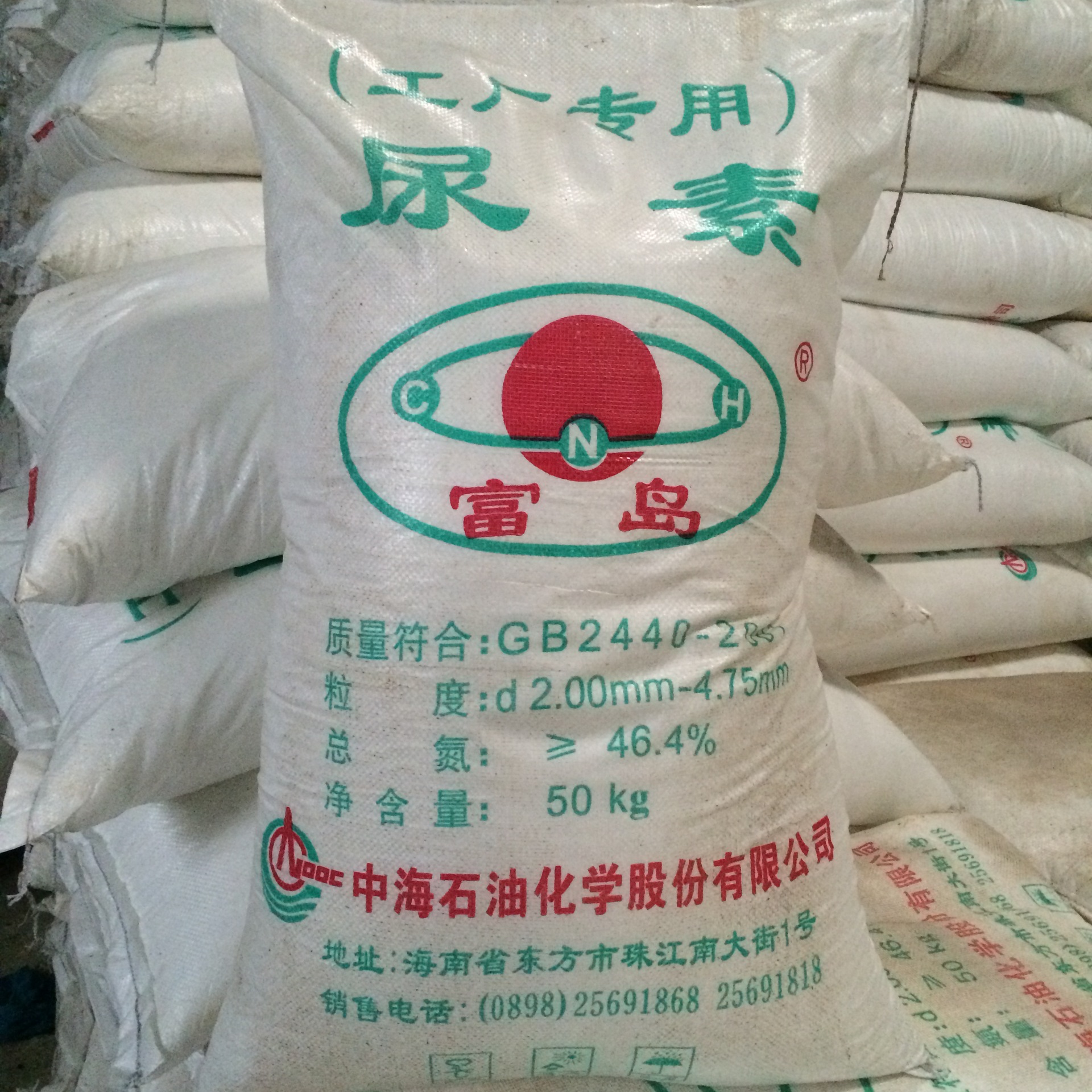 【工厂专用】海南富岛大颗粒尿素 工业尿素 2.00-4.75mm