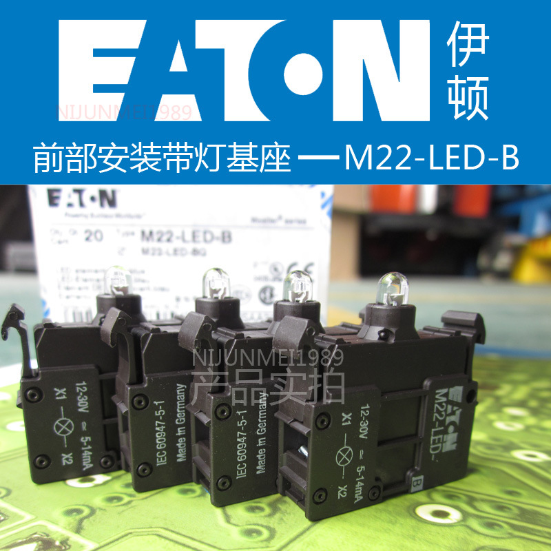 正品 伊顿穆勒 led模块 m22-led-b 蓝色 绿色 红色白色-阿里巴巴