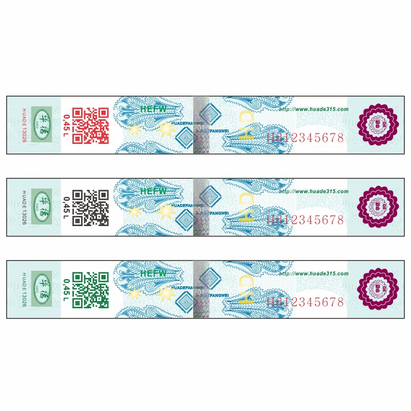 俄罗斯中亚五国洋酒瓶盖封口防伪标贴荧光水印纤维丝防伪标签