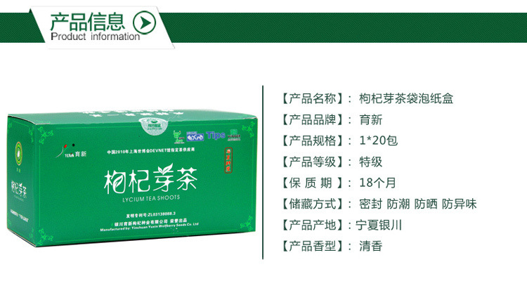 枸杞芽茶_批发供应宁夏 育新枸杞茶 枸杞芽茶