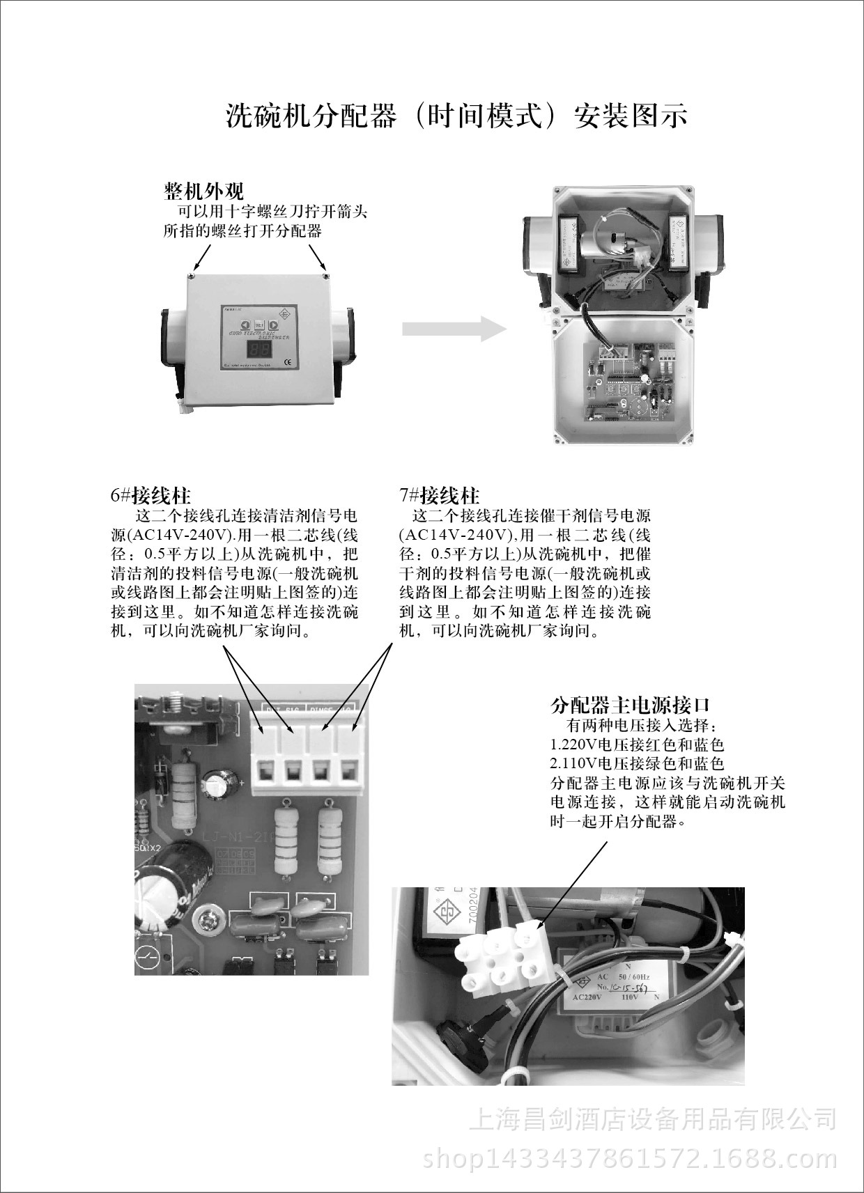 洗碗机分配器用塑管