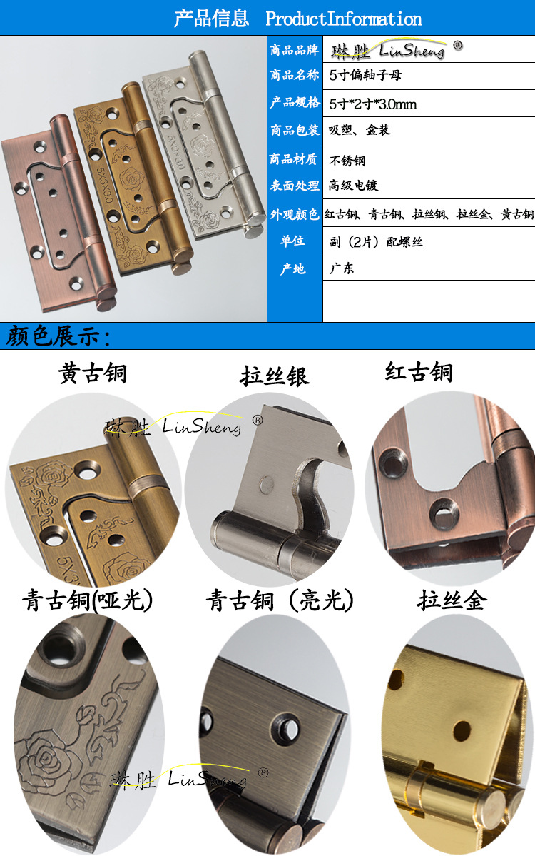 【5寸3厘】子母合页 中轴子母 偏轴子母 印花子母合页