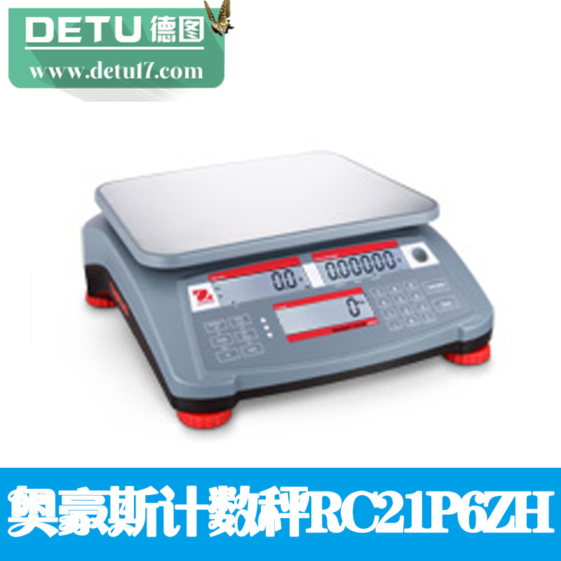 奧豪斯便攜式計數秤RC21P6ZH