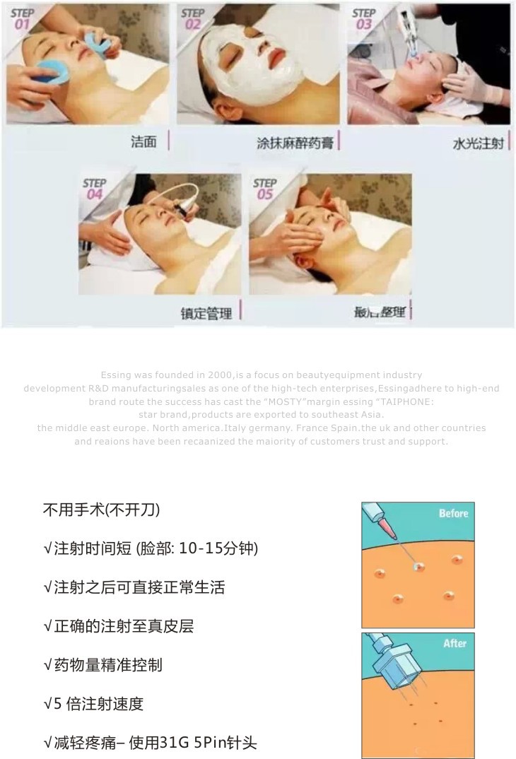 点击打开原图 韩国水光针 韩国优质水光针批发价格