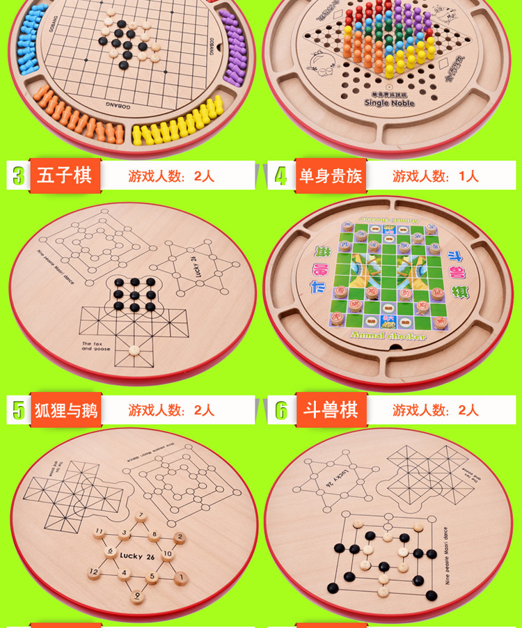 十八合一棋类大世界 木质制亲子桌游跳棋飞行棋斗兽大号成人益智