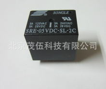 SRE-05VDC-SL-2C  松乐 继电器5VDC 2组转换  SRE-05VDC-SL-2C