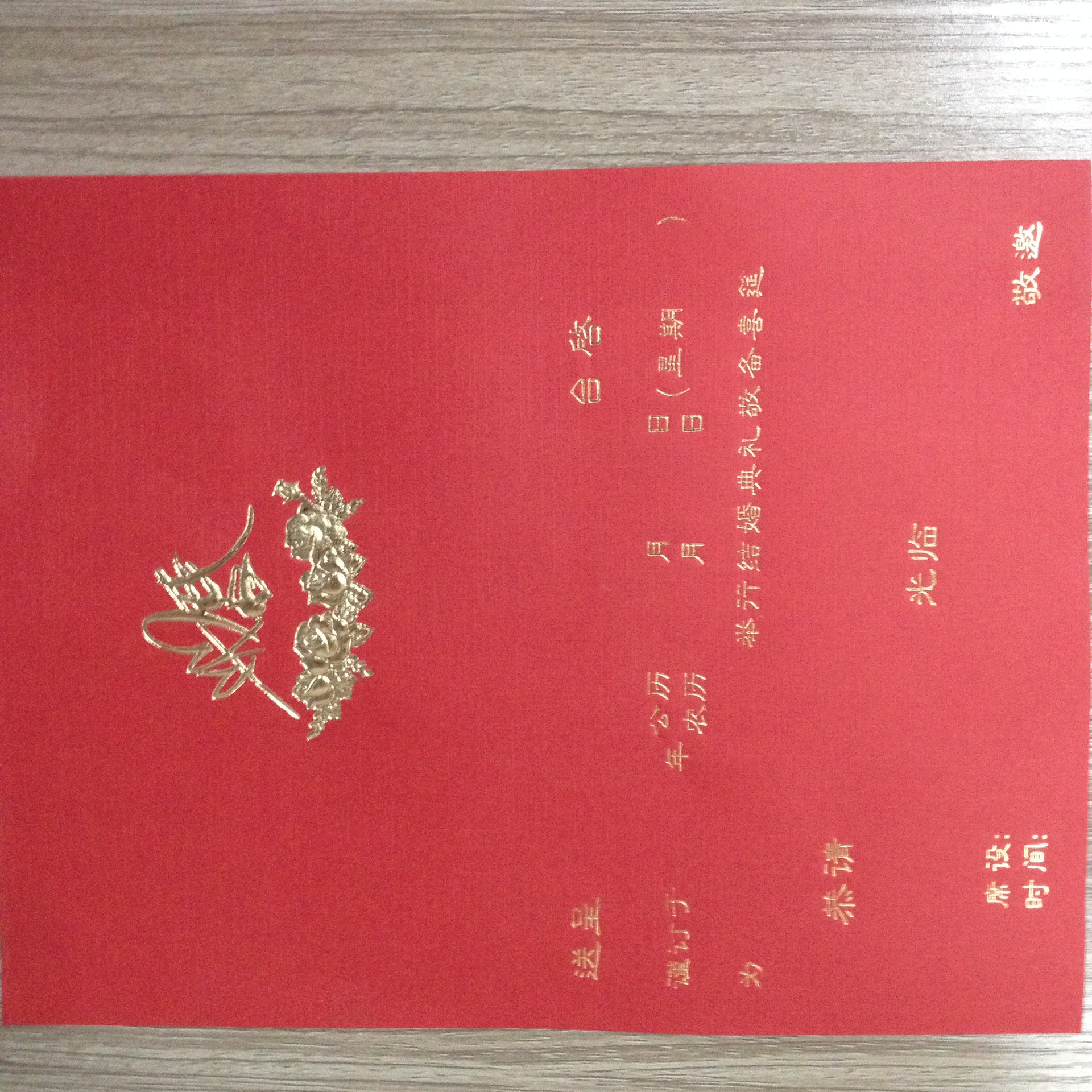 结婚请帖创意喜帖婚庆用品中式请柬结婚请帖婚礼喜帖3