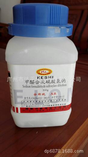 广州特价供雕白块 甲醛合次硫酸氢钠 雕白粉优惠找13763325179