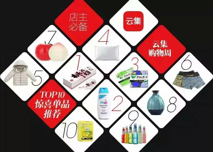 云集与普通微商相比有什么优势?