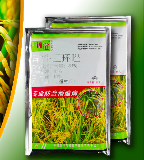 中保锦道 水稻稻瘟病特效稻瘟灵50g 专业防治稻瘟病 三环唑