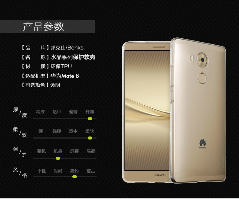 手机保护壳_华为mate8后壳 手机保护壳 超薄多