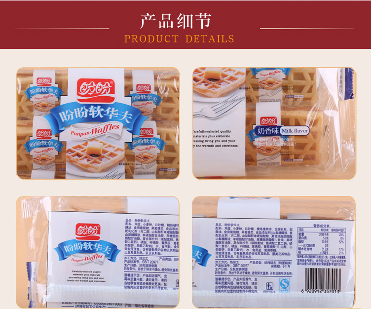 批发盼盼华夫饼168g 奶香味西式糕点格子蛋糕 休闲营养零食