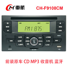 12V/24V车载MP3读卡机 汽车双锭CD播放机