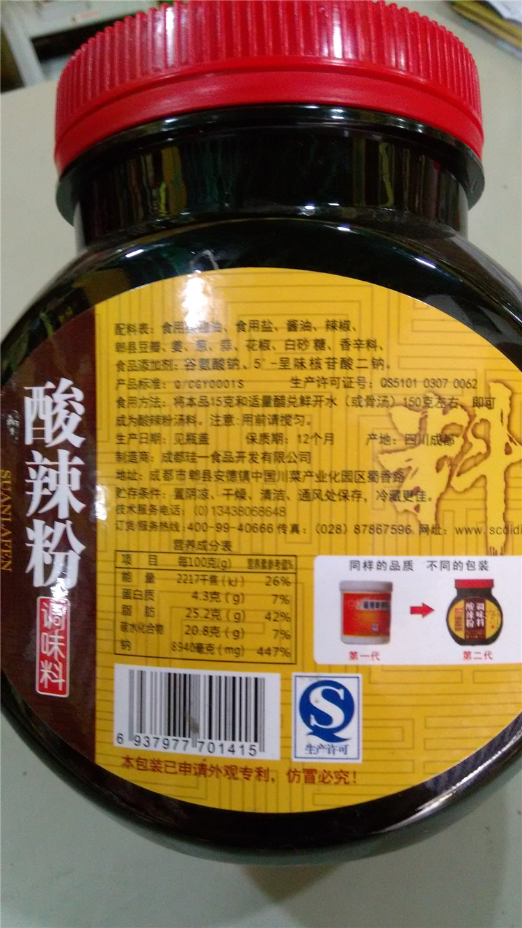 四川特产丁点儿酸辣粉调味料1kg 复合调