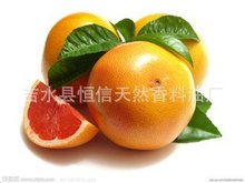 葡萄柚油  CAS8016-20-4葡萄柚籽油 葡萄柚精油