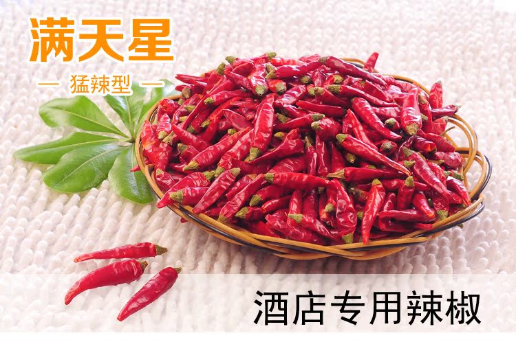 湖南特色干辣椒满天星批发 猛辣香辣型干