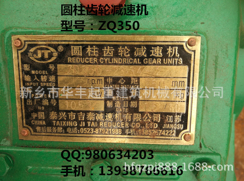 现货销售zq350型卧式减速机 圆柱齿轮减速机 起重机减速机