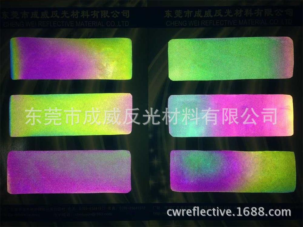 东莞厂家 供应 七彩反光弹力转印膜 彩虹反光弹力膜 渐变色反光膜