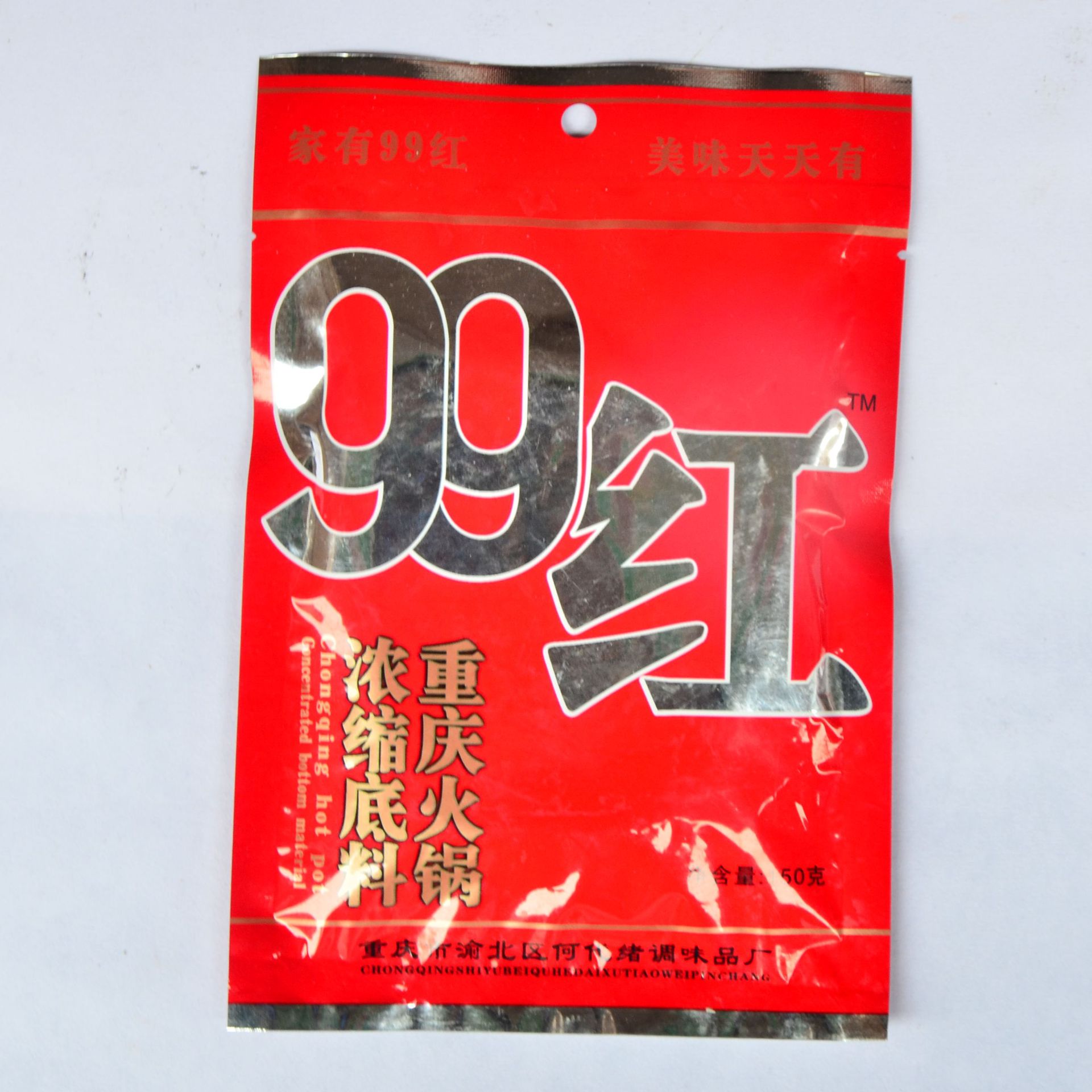 供应批发重庆99红浓缩火锅底料调味品麻辣火锅底料厂家直销