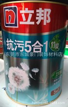 批发原装正品立邦“竹炭抗污净味五合一”内墙乳胶漆5L内墙涂料