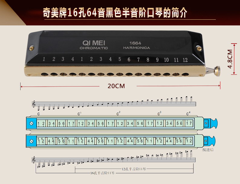 半音阶口琴选购指南图片