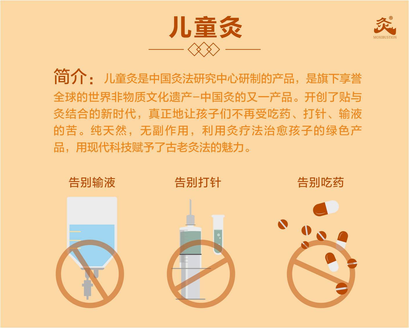 正品官方授权中国灸艾灸儿童灸咳嗽灸感冒灸腹泻灸中药穴批发
