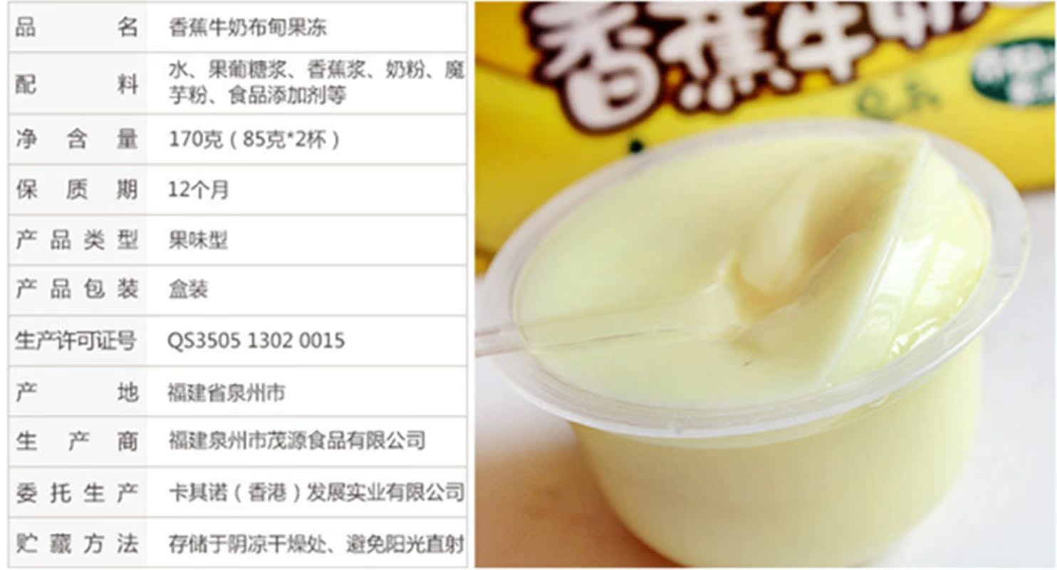 卡其诺进口布丁果冻 香蕉牛奶口味176g/盒装(2个装)批发