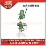 厂家特价直销-木工机械方眼钻-家具榫槽机-手动打方孔机