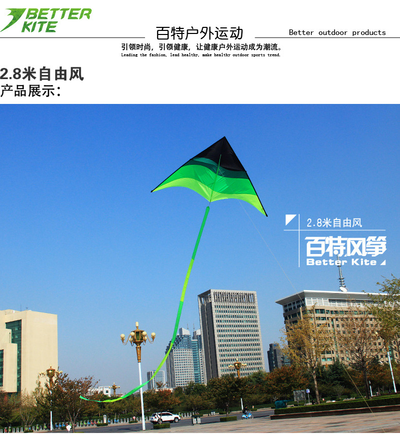 厂家批发风筝 百特风筝 大风筝 潍坊风筝 自由风风筝