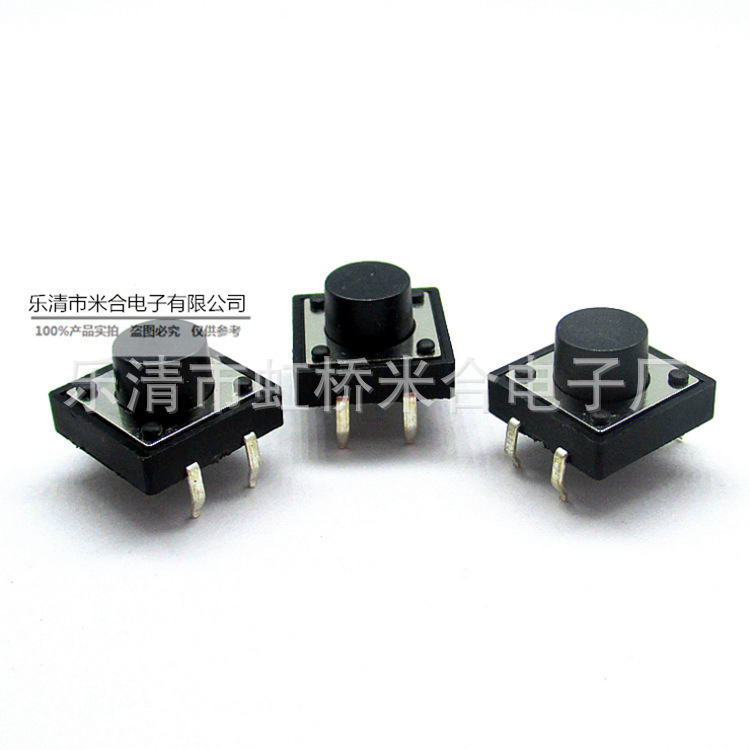 编带668mm轻触开关按键开关微动开关贴片4脚开关smd封装