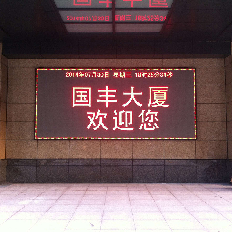 余姚f375室内双色led显示屏高清点阵双色广告走字屏