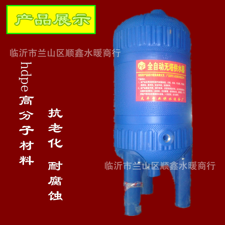 家用pe全自动无塔供水器二次增压设备pe压力罐储水罐